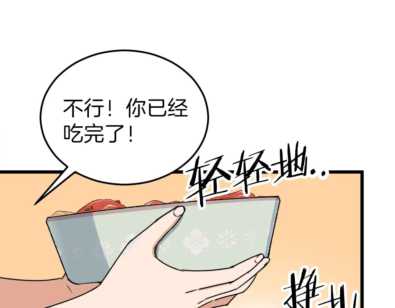 我爸太强了！ 第53话 猛龙出洞！ 第22页