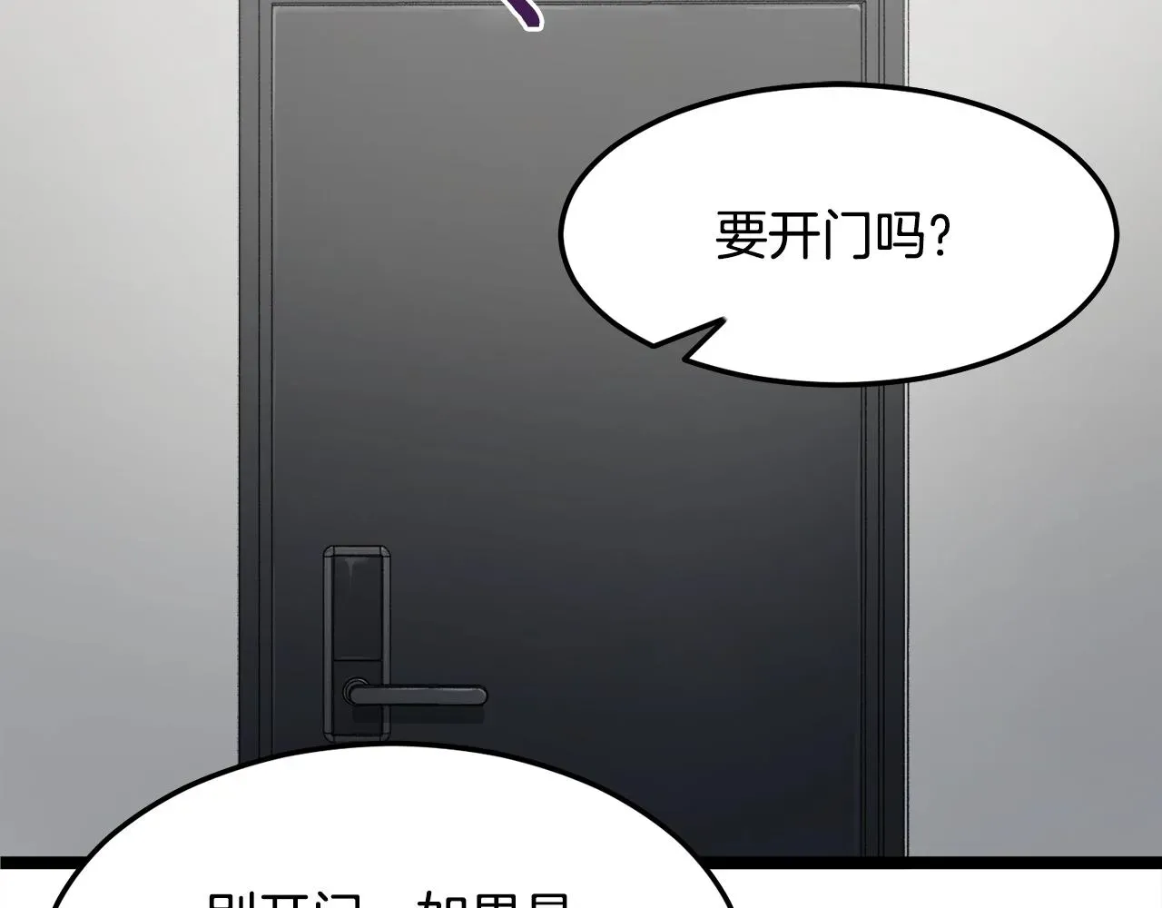 我爸太强了！ 第55话 实力暴露 第22页