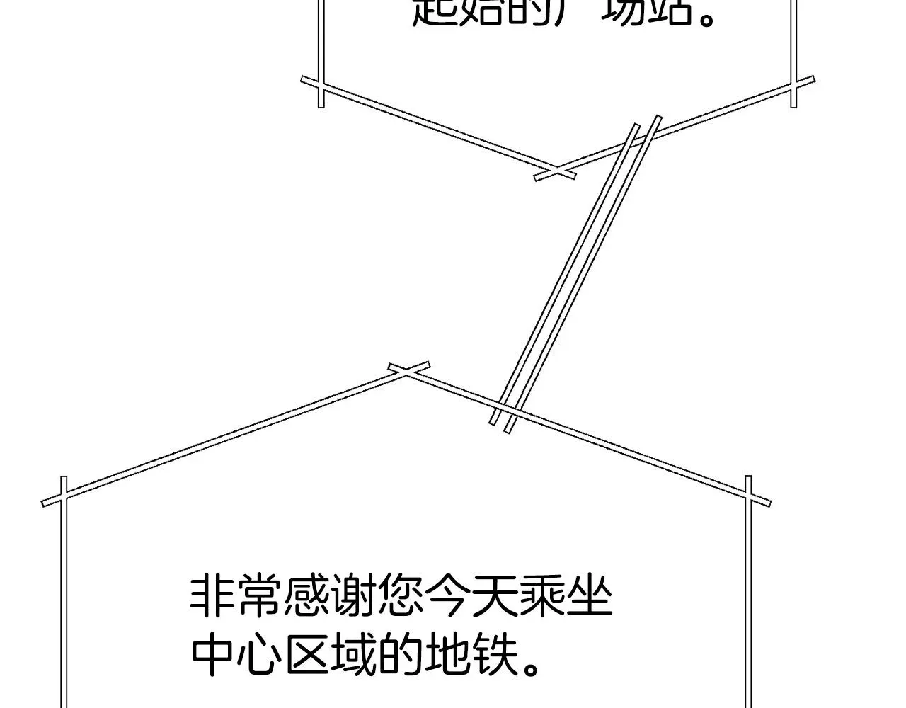 我爸太强了！ 第70话 超越一切的强者 第22页