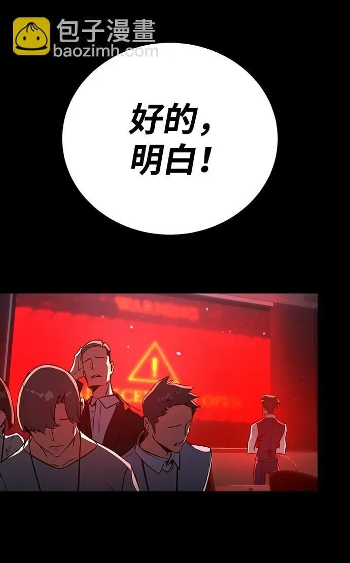 游戏最强搅局者 [第3话] 疯狂的开发者 第22页