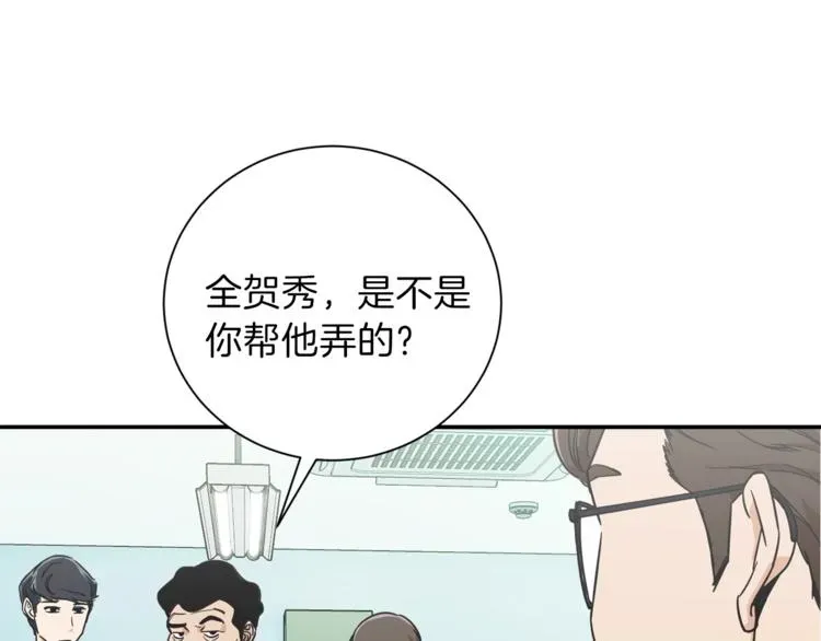 我爸太强了！ 第8话 教练，我想学砍怪 第22页