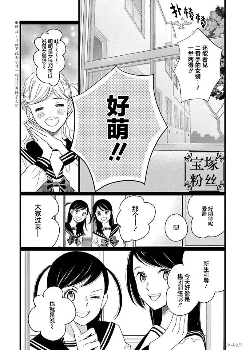 歌剧少女 9卷28幕 第22页