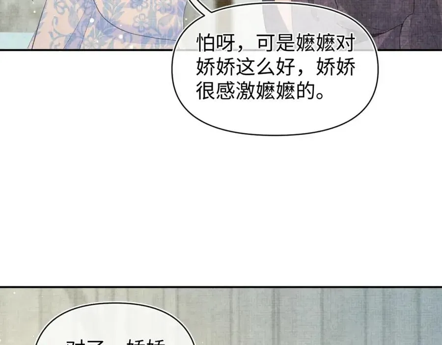 鲛人崽崽三岁啦 第11话 全员宠爱小公主！ 第22页