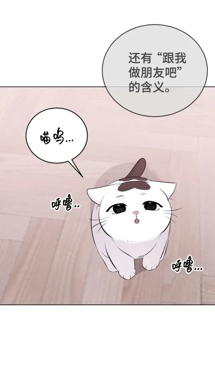 在线改变BE结局 [第20话] 新朋友 第22页