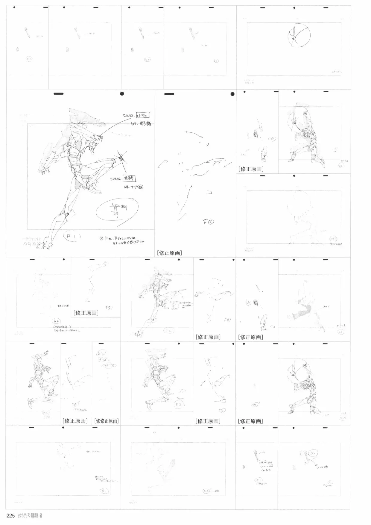 新世纪福音战士新剧场版原画集 第2卷 第227页