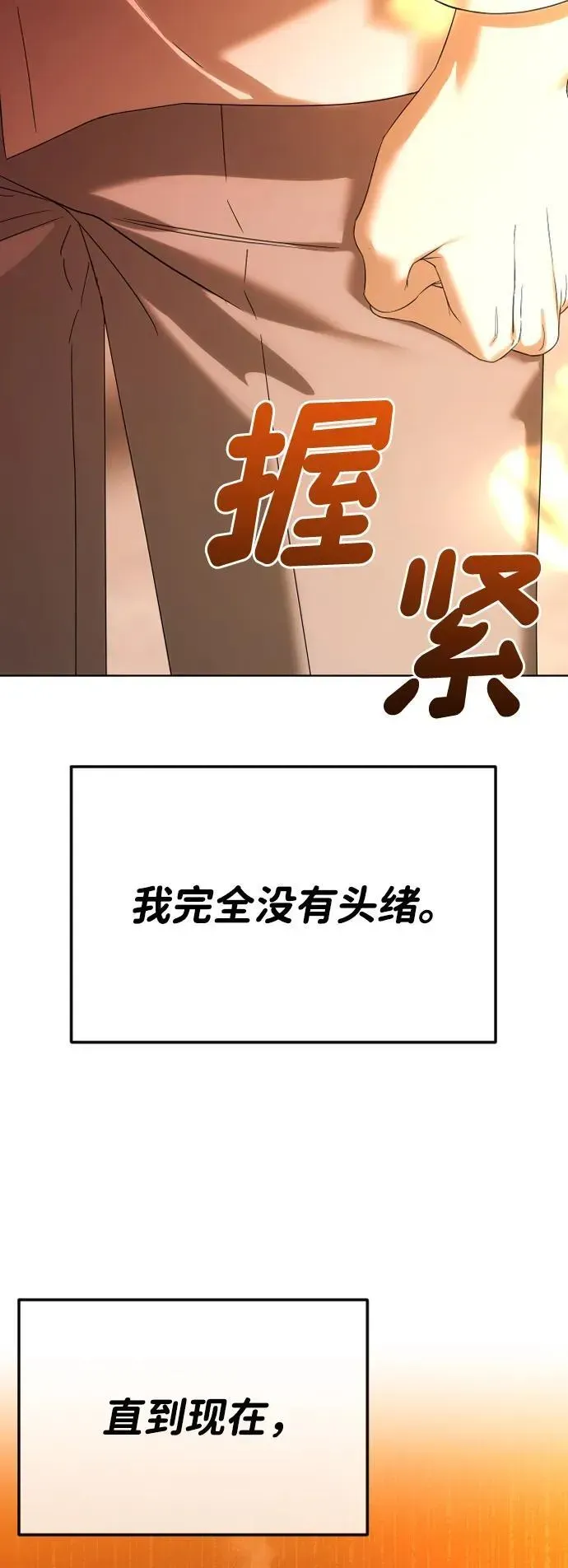 在线改变BE结局 [第61话] 似曾相识 第23页