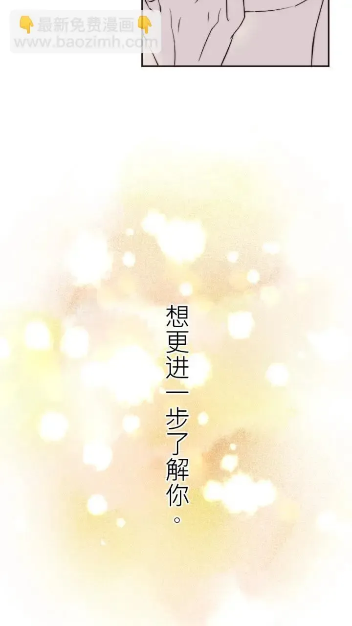 耳边蜜语 第13话 第23页