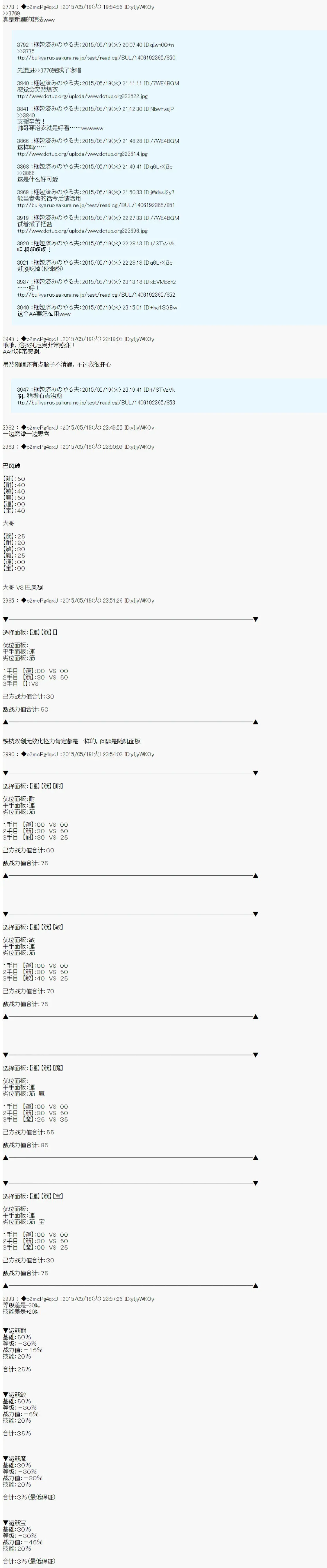 第十次中圣杯：莲酱小姐的圣杯战争 第4话 第23页