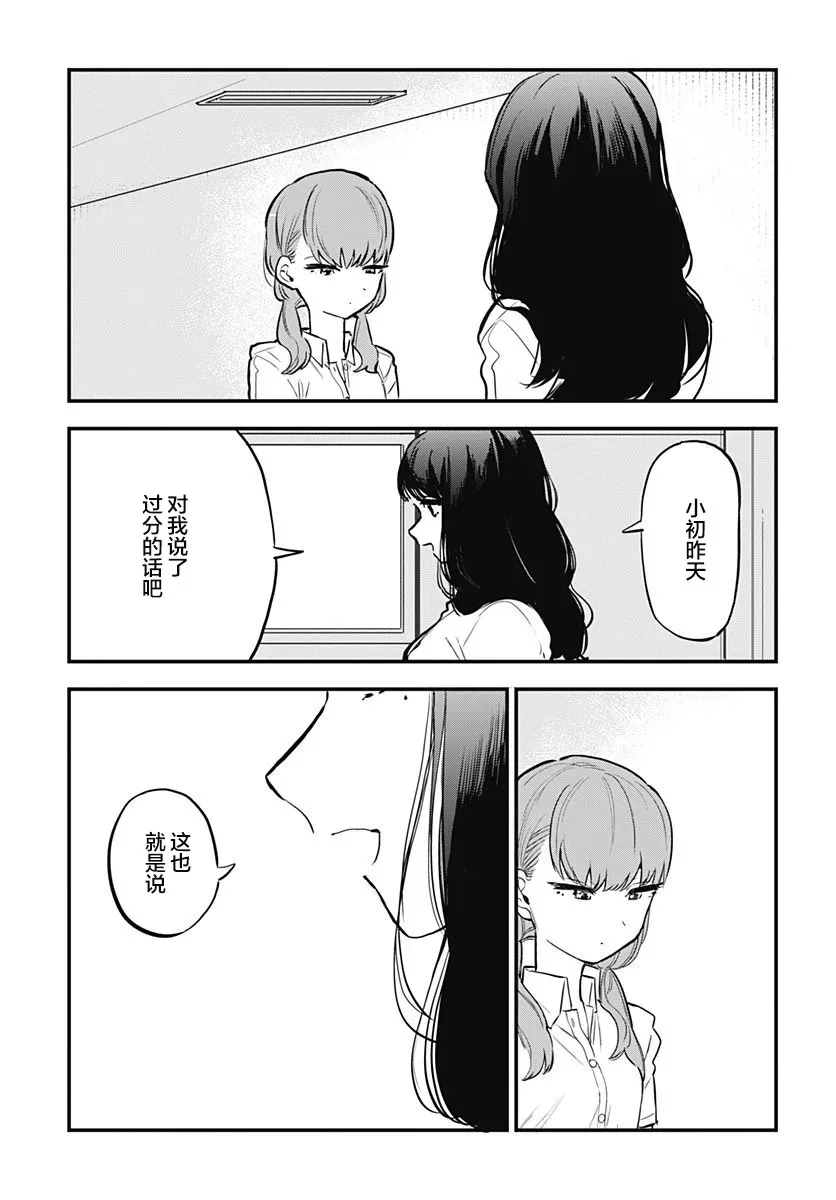 究极百合JUMP vol.3 第01话 第23页