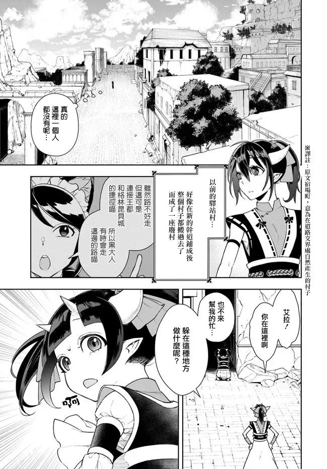 边境日记 5话 第23页