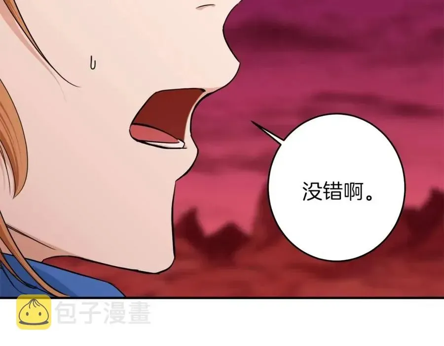 我爸太强了！ 第34话 降伏恶龙 第23页