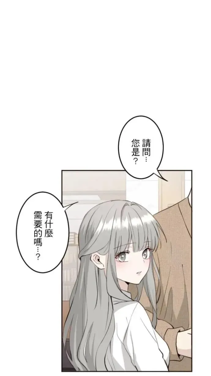 耳边蜜语 第86话  份量 第23页