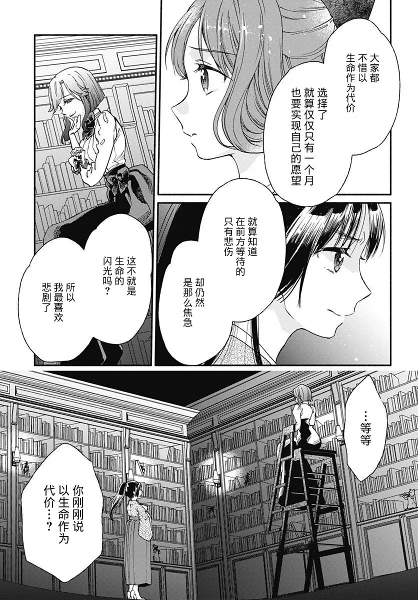 究极百合JUMP vol.3 第04话 第23页