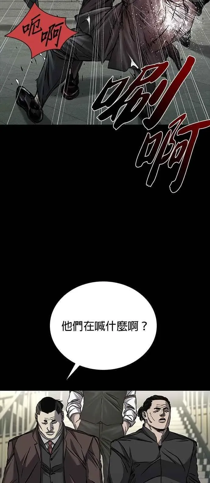 堡垒2:万人之上 第66话 第23页