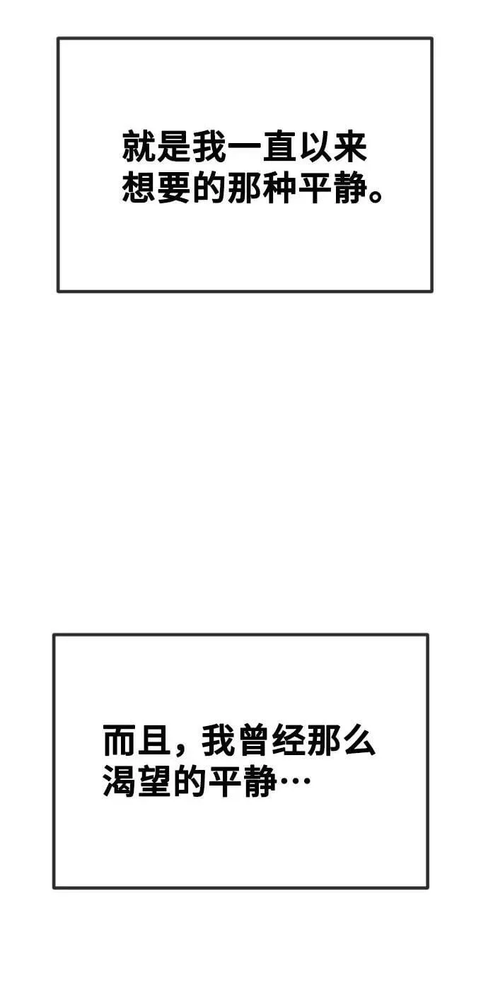 在线改变BE结局 [第34话] 没有任何关系 第23页