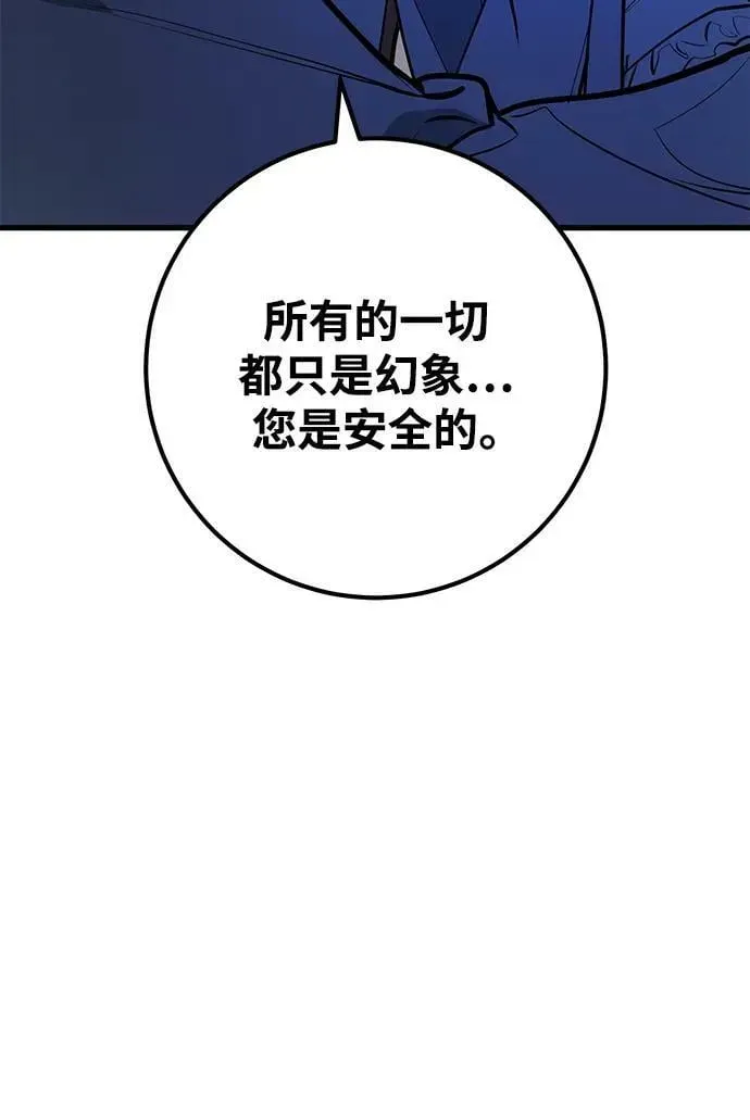 游戏最强搅局者 [第31话] 宰荣射出的小球（1） 第23页