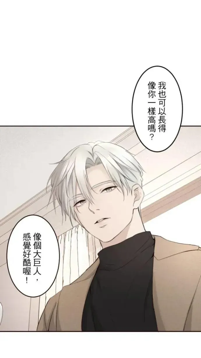 耳边蜜语 第89话 姊姊的奥特曼 第23页