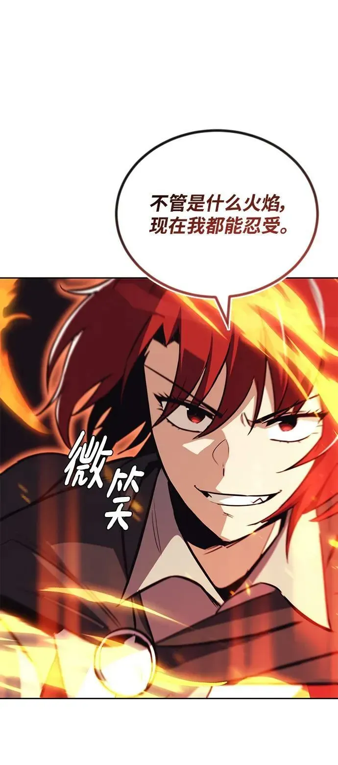 懒惰少爷的觉醒 [第85话] 展露的真心 第23页