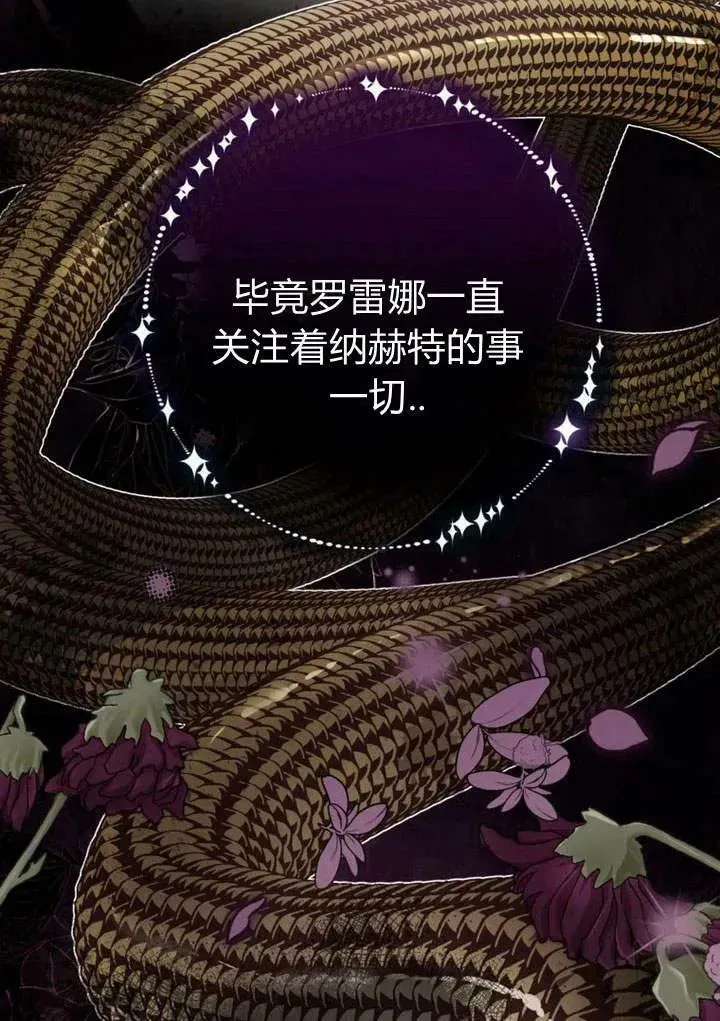 备受宠爱的姐姐消失的世界 第36话 第23页