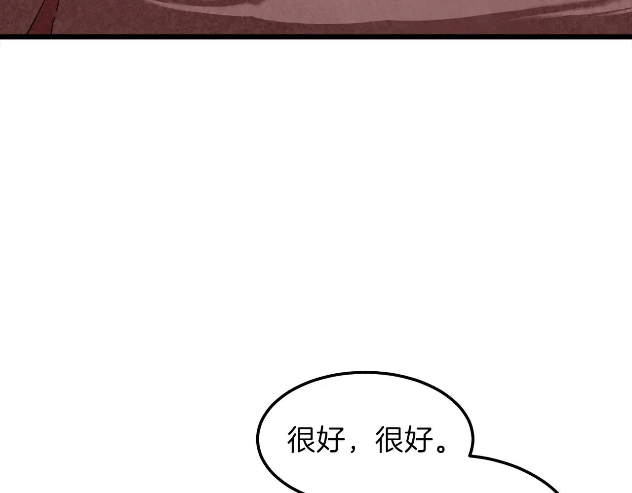 我爸太强了！ 第53话 猛龙出洞！ 第232页