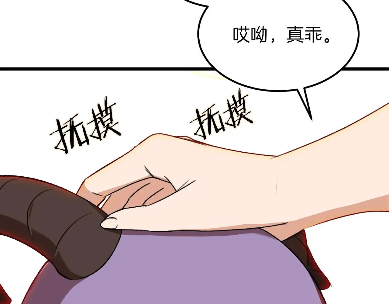 我爸太强了！ 第53话 猛龙出洞！ 第233页