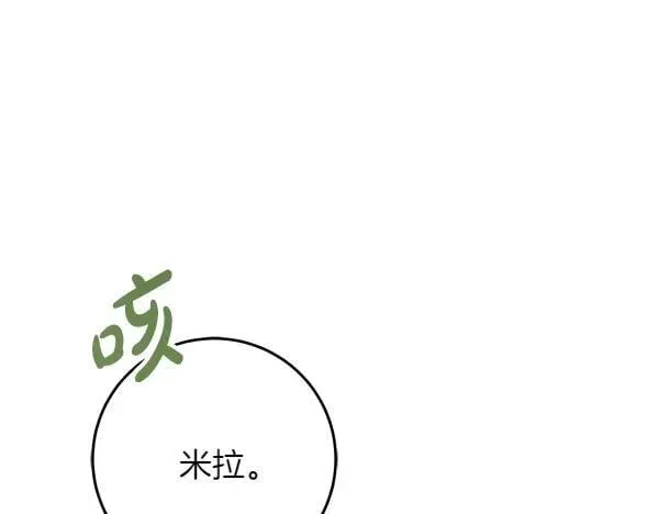 恶女复活24小时 第16话 突击检查 第235页