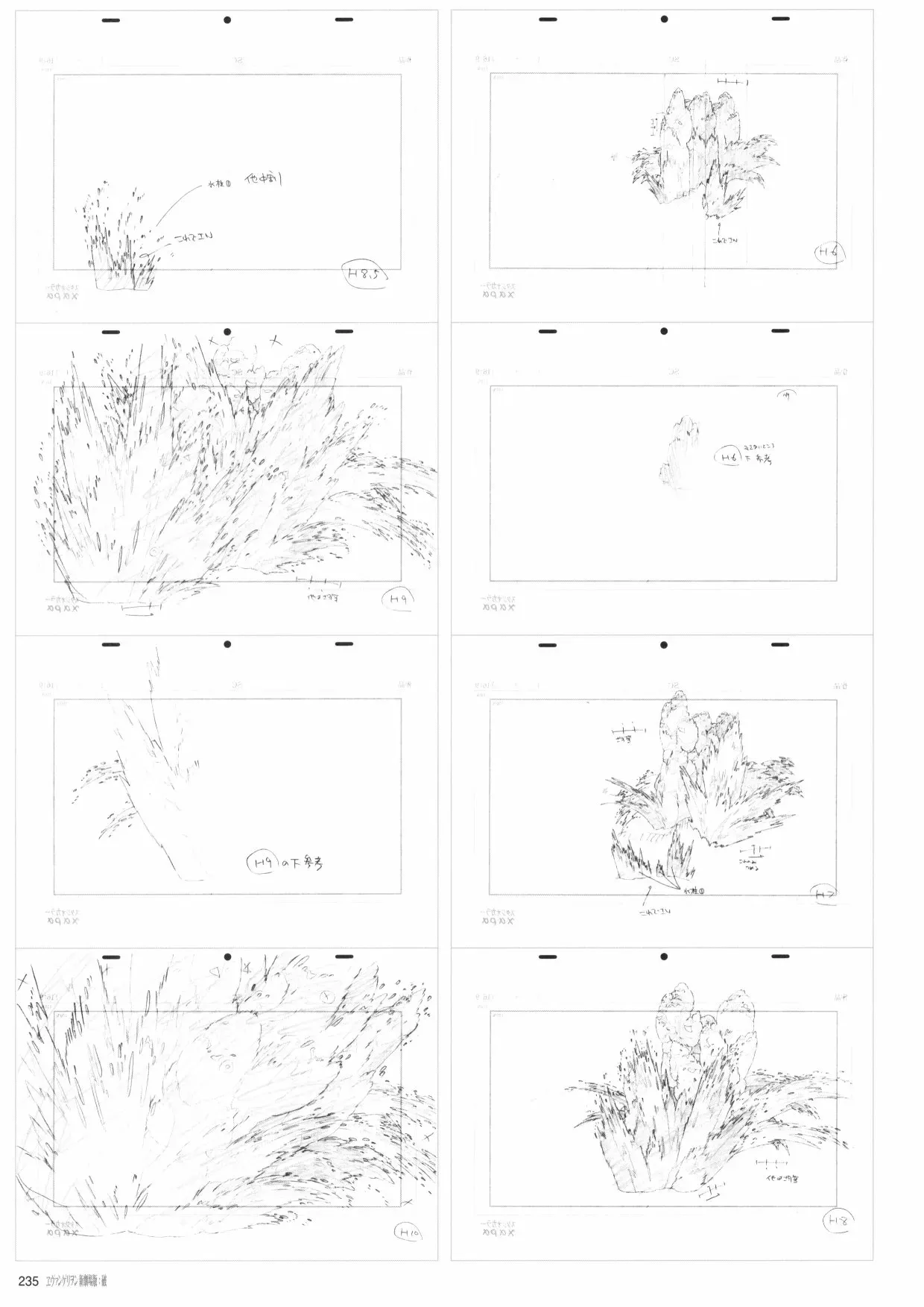 新世纪福音战士新剧场版原画集 第2卷 第237页