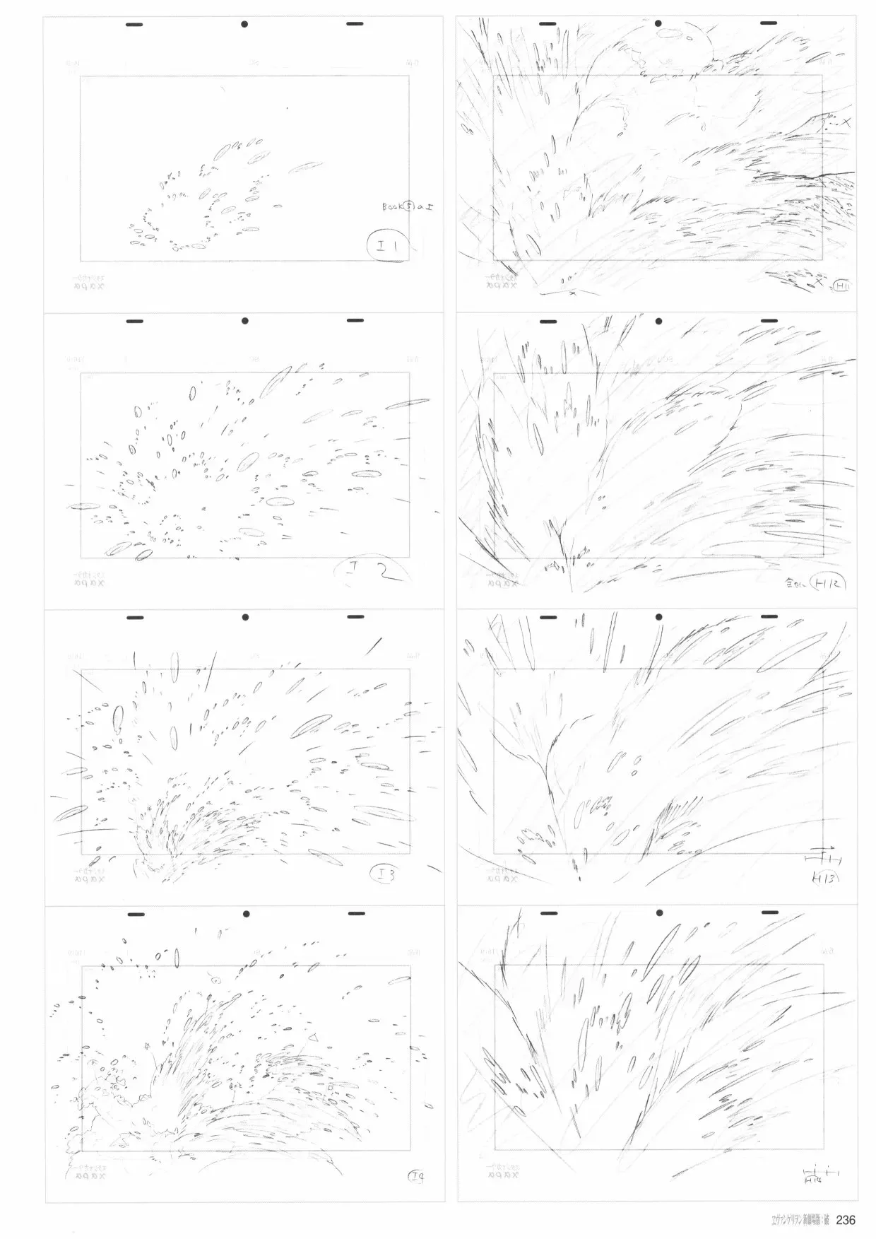 新世纪福音战士新剧场版原画集 第2卷 第238页