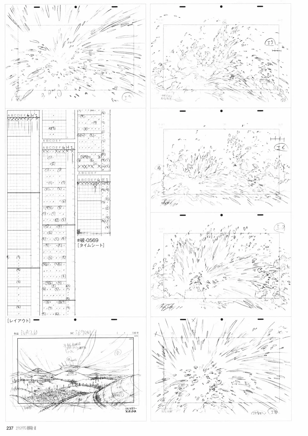 新世纪福音战士新剧场版原画集 第2卷 第239页