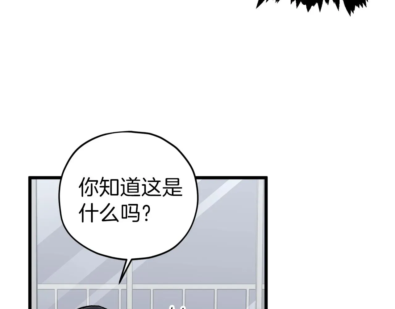 我爸太强了！ 第63话 心界的遗物 第24页