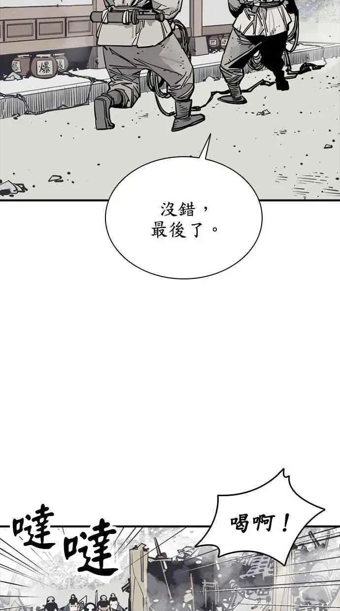 夺命刺客 第74话 第24页