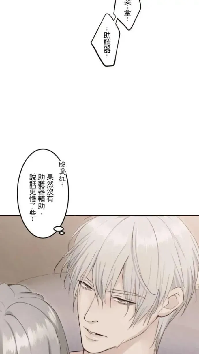 耳边蜜语 第84话 如此迷恋 第24页