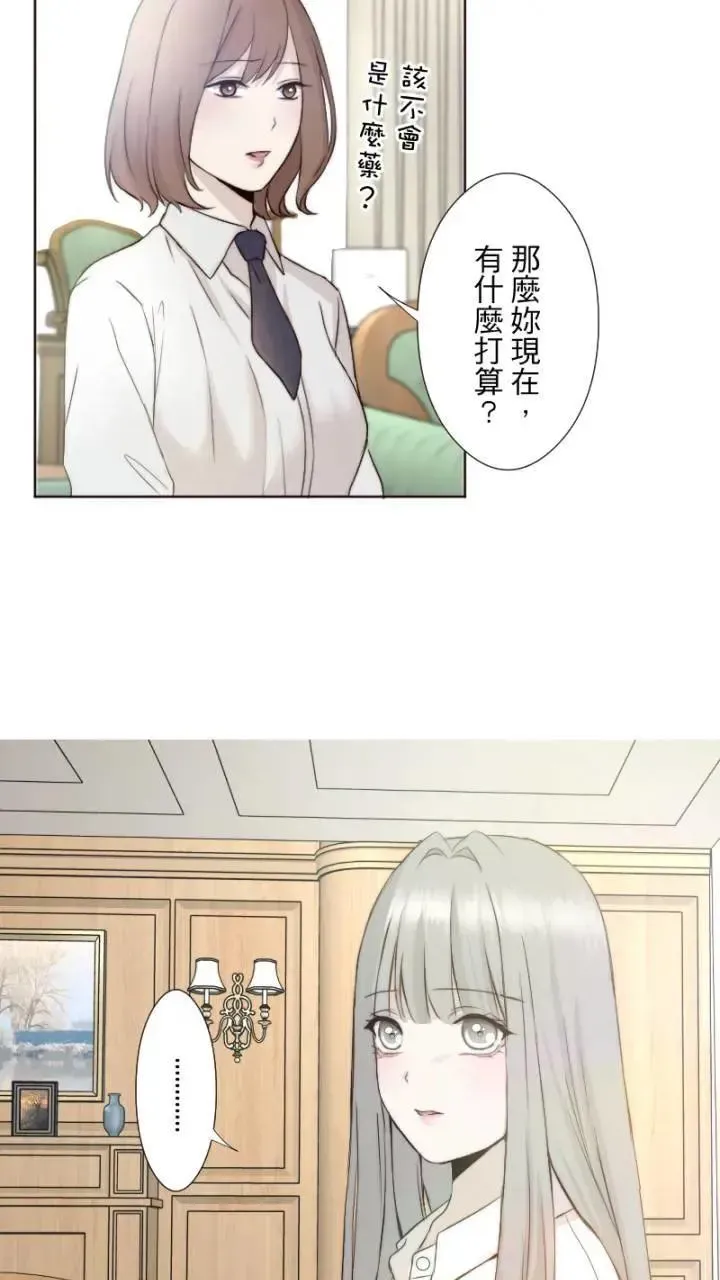 耳边蜜语 第46话 真相 第24页