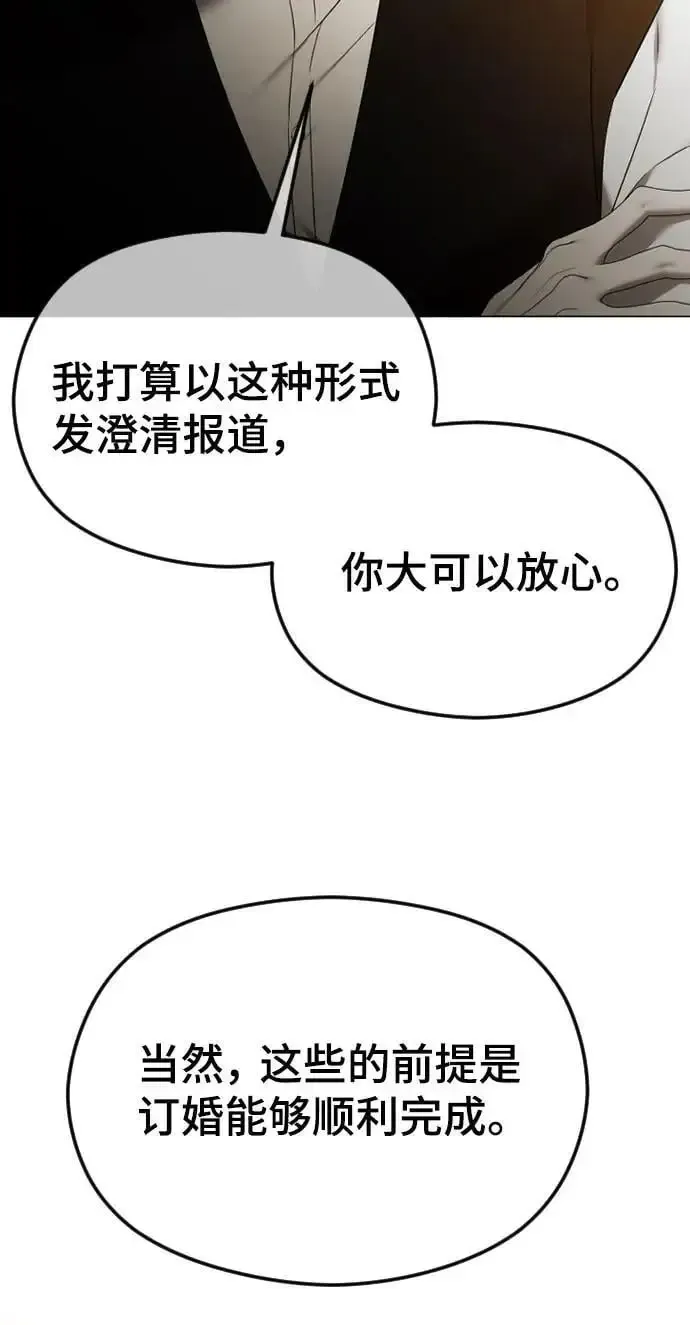 在线改变BE结局 [第56话] 执念，那又怎样？+休刊通知 第24页