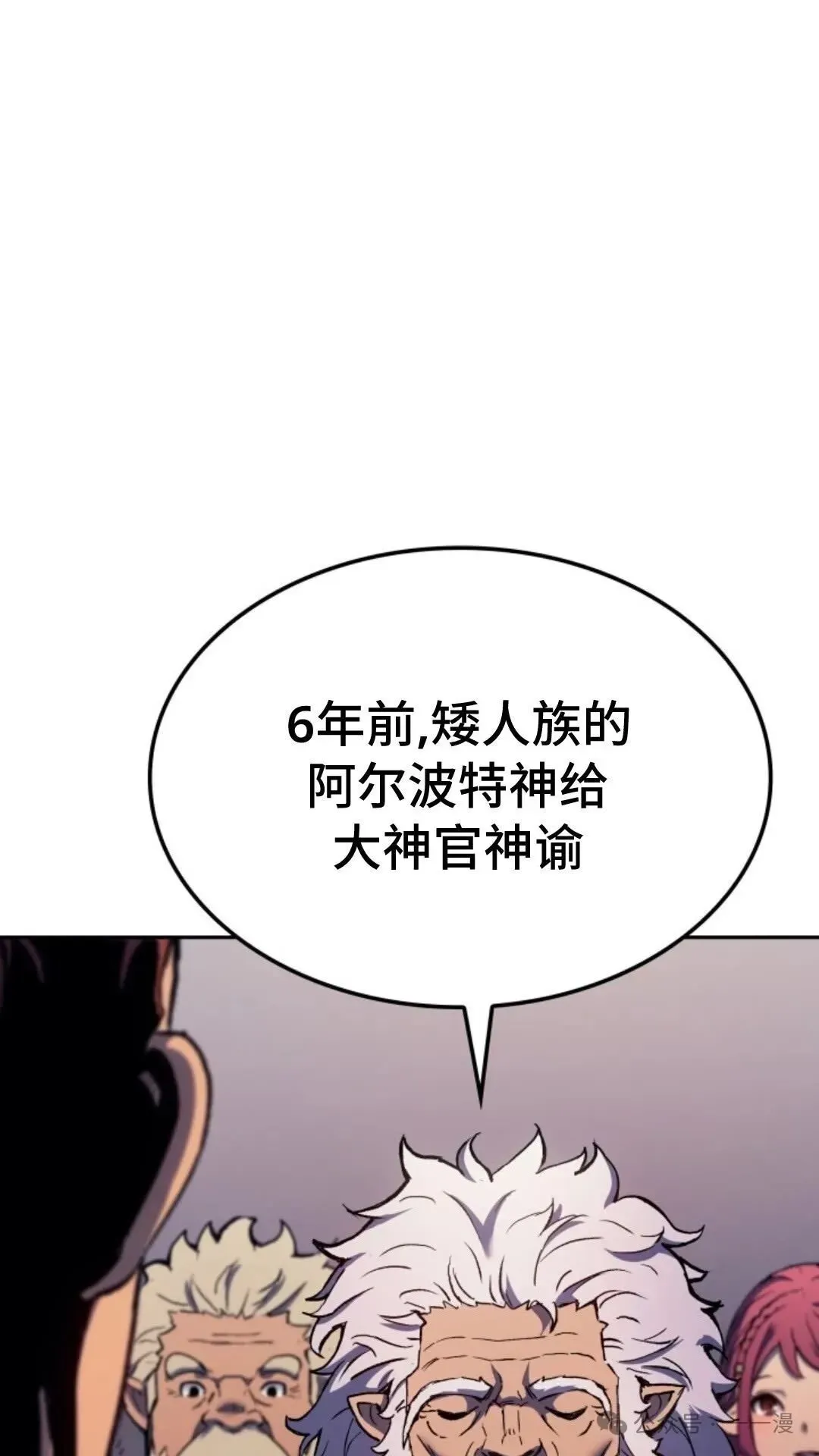 拳王战争 第25集 第24页