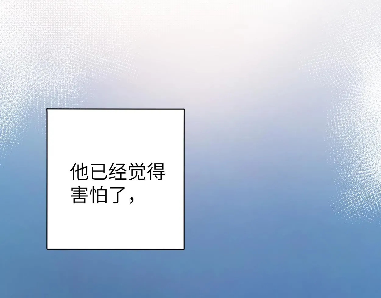 一醉经年 第82话 那你来找我干嘛？ 第24页