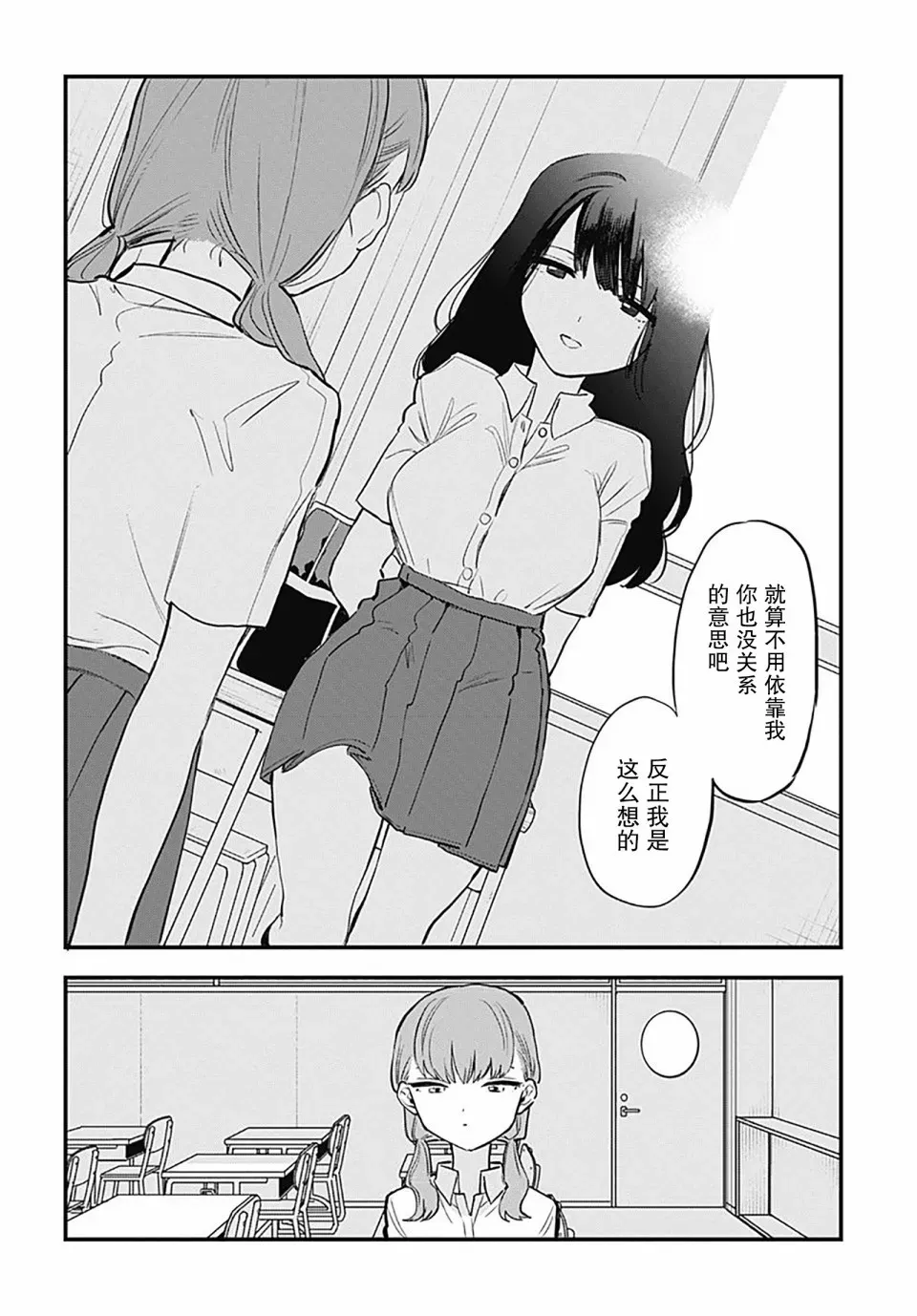 究极百合JUMP vol.3 第01话 第24页