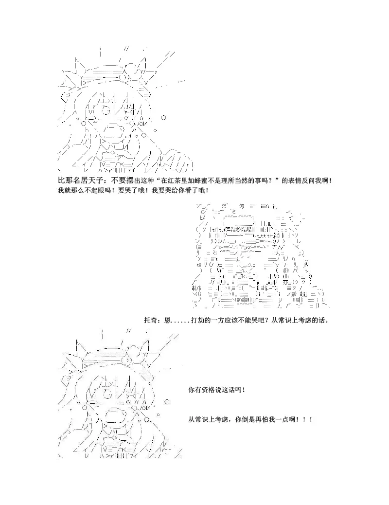 世纪末幻想乡最强救世主传说银之圣者篇 第1话 第24页