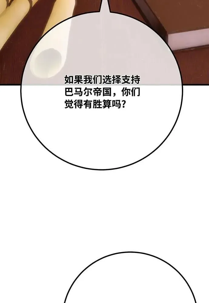 游戏最强搅局者 [第102话] 进击的黑色内裤(1） 第24页