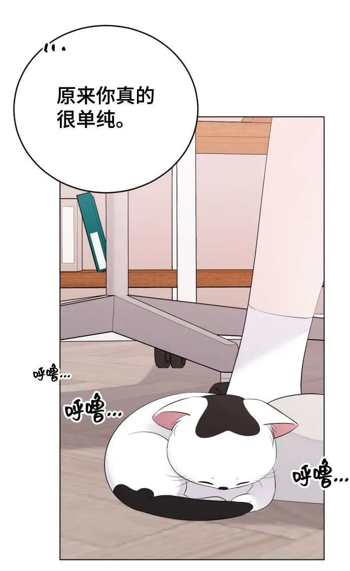 在线改变BE结局 [第20话] 新朋友 第24页