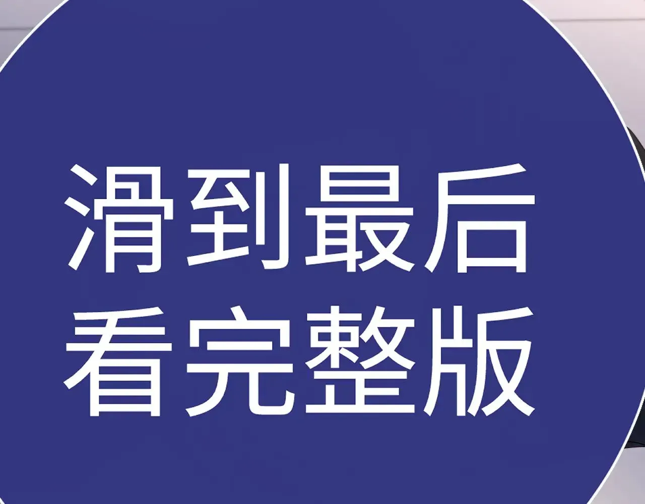 离婚申请 特典5 第24页