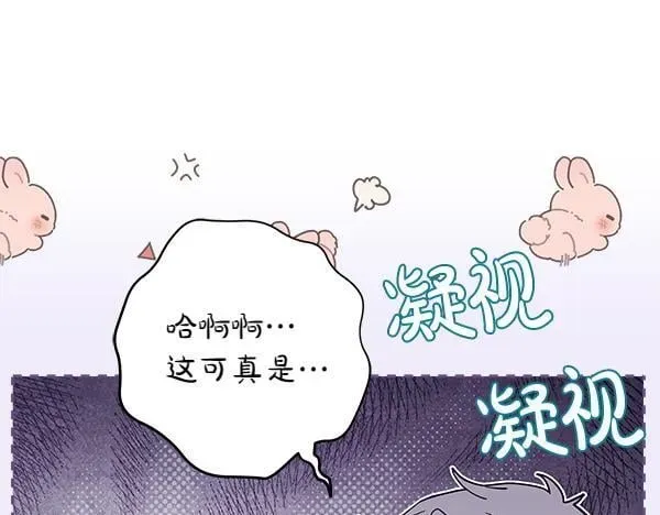 恶女复活24小时 第17话 拖延时间 第245页