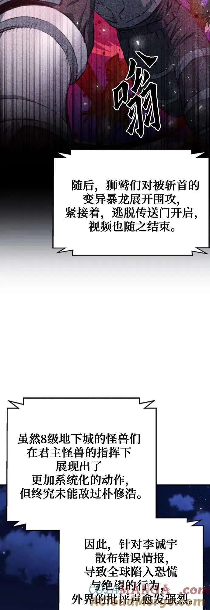 归来的异世界王者 第167话 第25页