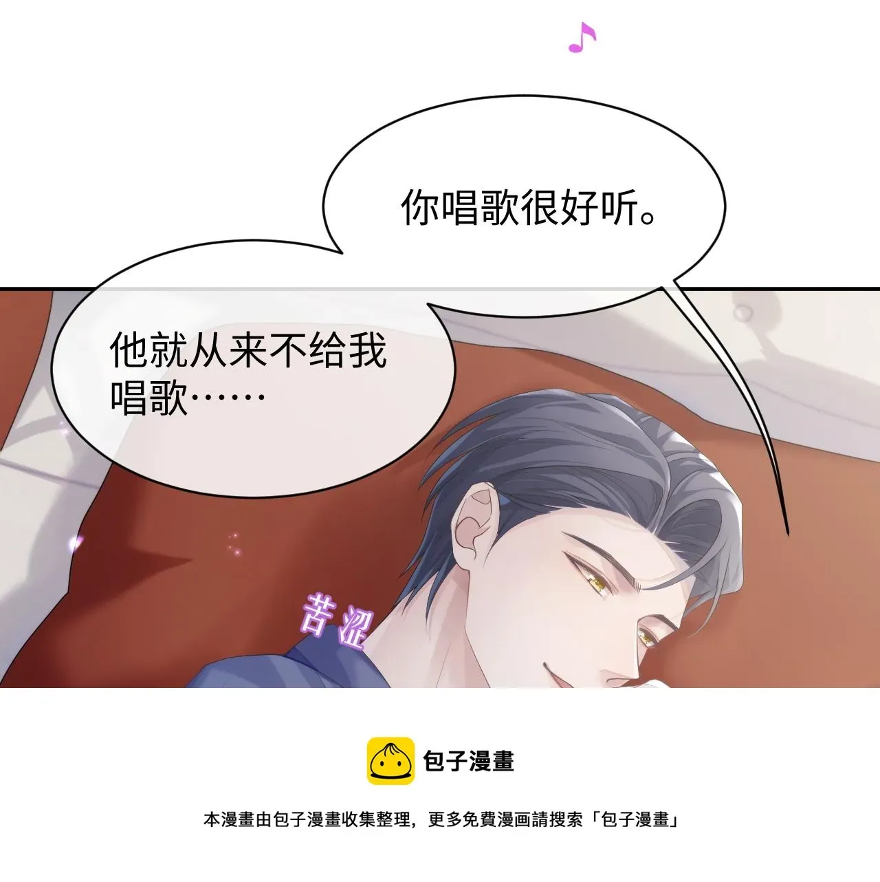 离婚申请 第40话 最后的告别 第25页