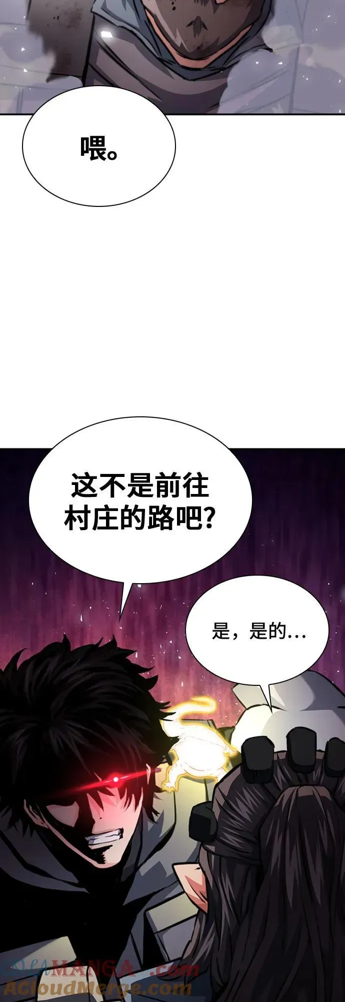 归来的异世界王者 第163话 第25页