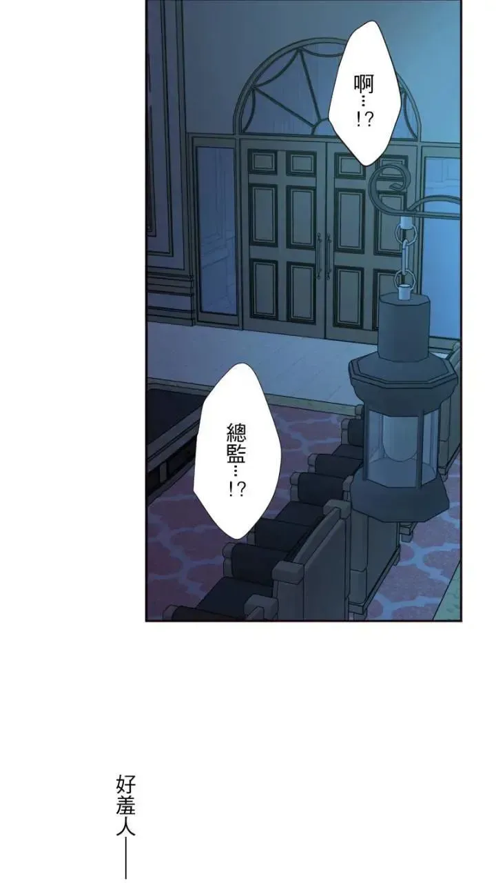 耳边蜜语 第39话 属于彼此 第25页