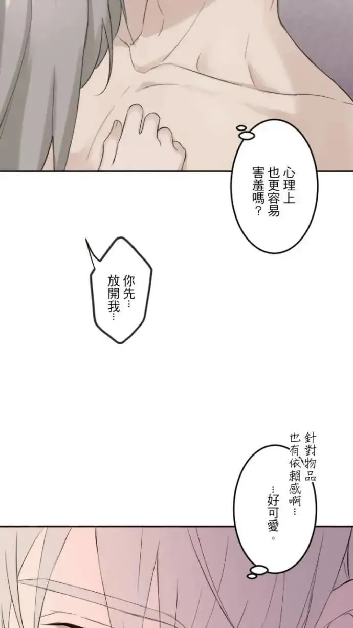 耳边蜜语 第84话 如此迷恋 第25页