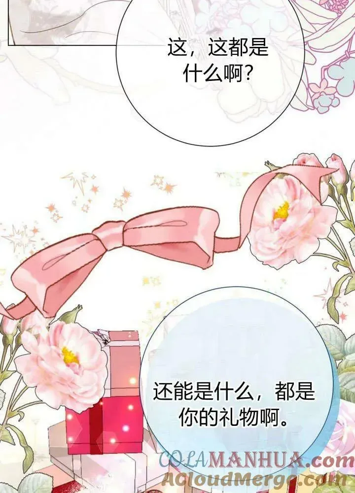 备受宠爱的姐姐消失的世界 第37话 第25页