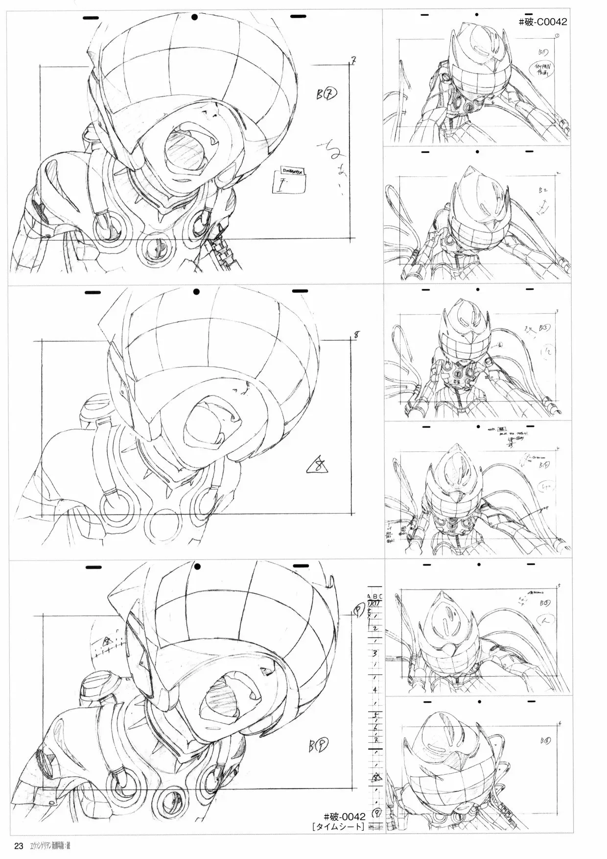 新世纪福音战士新剧场版原画集 第2卷 第25页