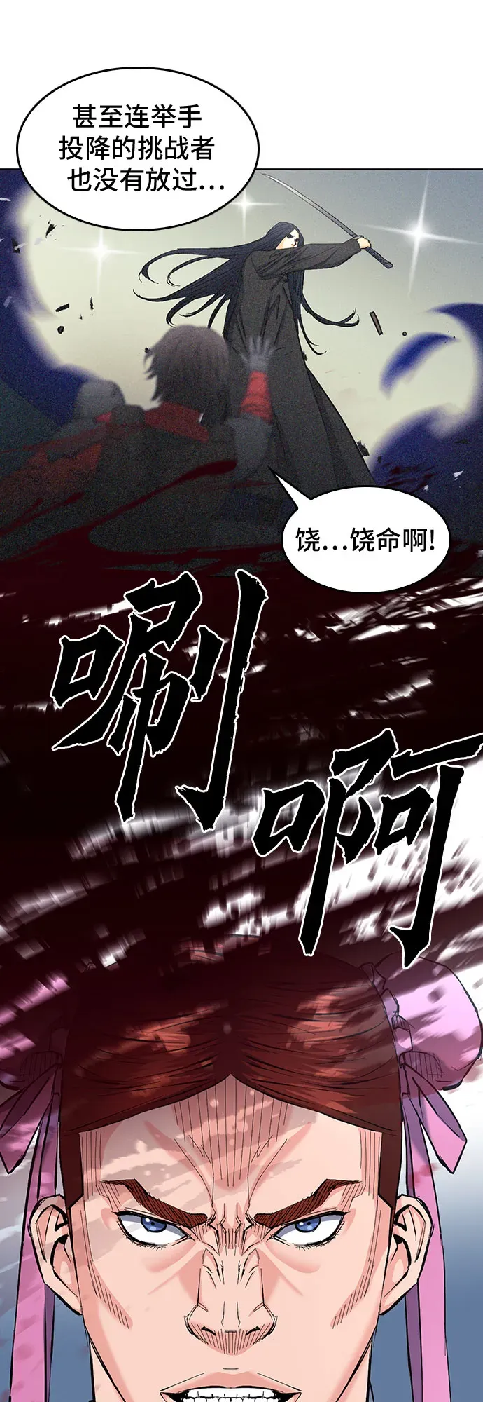 归来的异世界王者 第66话 第25页